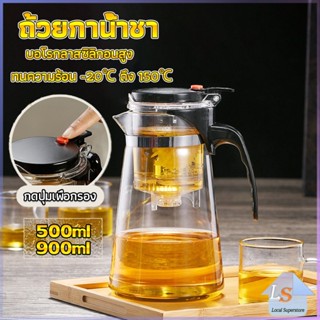 แก้วทนความร้อนกาน้ำชา ง่ายต่อการพกพา teapot