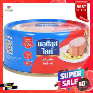 นอติลุส ไลท์ ทูน่าสเต็กในน้ำแร่ 95 ก.Nautilus Light Tuna Steak in Spring Water 95 g.