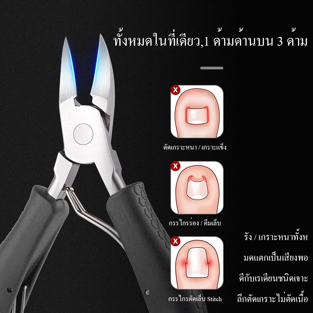 กรรไกรตัดเล็บขบ ตัดหนัง สแตนเลสคีมคู่กรรไกรพิเศษสำหรับเล็บเท้า กรรไกรตัดเล็บเท้าชุด16ชิ้น/4ชิ้นชุด - รูปที่ 5
