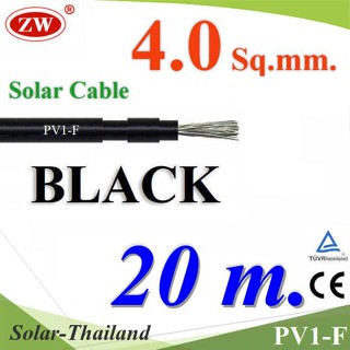 สายไฟโซลาร์เซลล์ PV1-F H1Z2Z2-K 1x4.0 Sq.mm. DC Solar Cable โซลาร์เซลล์ สีดำ (20 เมตร) รุ่น PV1F-4-BLACK-20m