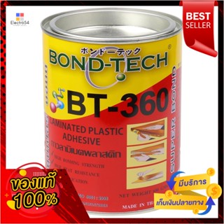 LAMINATED กาวลามิเนตพลาสติก BONDTECH BT-360 650 กรัม สีใสLAMINATED PLASTIC ADHESIVE BONDTECH BT-360 650G CLEAR