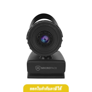 Micropack WEBCAM (เว็บแคม)  MWB-11