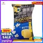 ขนม Popcorn New York Butte ข้าวโฟดคั่วรสเนย 60 กรัม Popcorn New York Butte, 60g butter-flavored popcorn, great