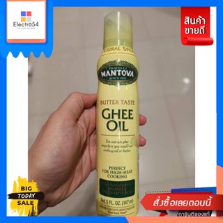 Mantova Ghee Oil Spray กีผสมแบบฉีด 147 กรัม Mantova Ghee Oil Spray Ghee mixed