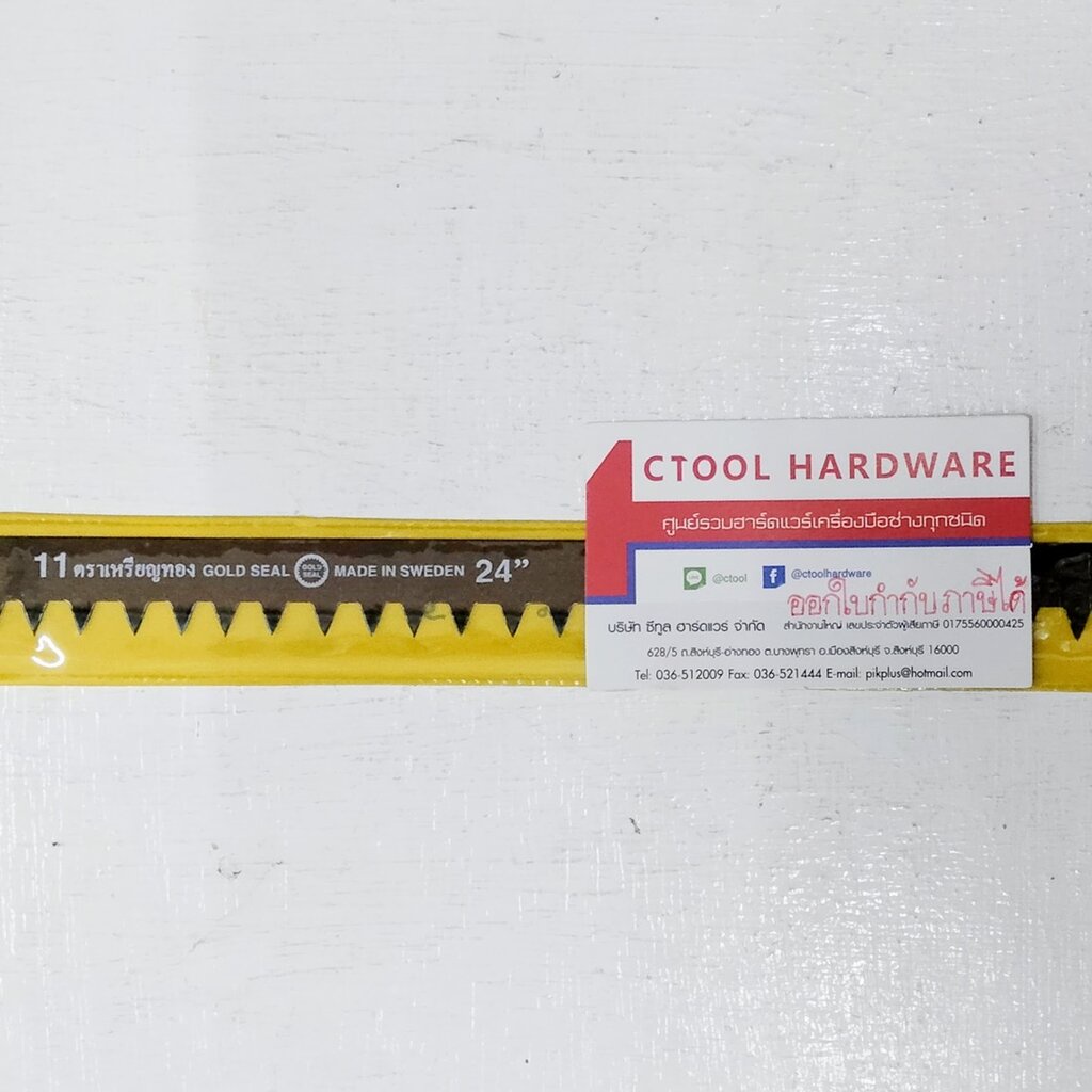 ใบเลื่อย คันธนู เหรียญทอง 24นิ้ว เบอร์ 11 (ฟันห่าง) ของแท้ - Authentic Saw Blade 24" No.11 - ซีทูล Ctoolhardware
