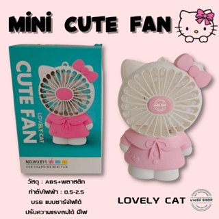 พัดลมคิตตี้,พัดลมkitty,พัดลม​Mini Cute Fan