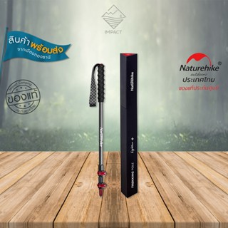 NatureHike ST10 ไม้เท้าเดินป่า น้ำหนัก 135g ultra light carbon fiber lock trekking pole (1ชิ้น)