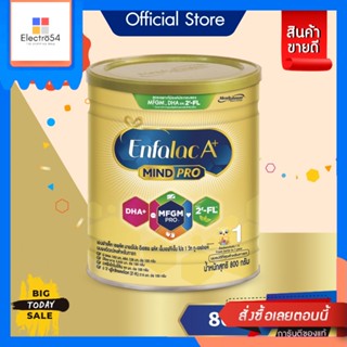 Enfalac(เอนฟาแล็ค) นม เอนฟาแล็ค เอพลัส มายด์โปร ดีเอชเอ พลัส เอ็มเอฟจีเอ็ม โปร 1 วิท ทู-เอฟแอล นมผง เด็ก นม enfa สูตร1 8