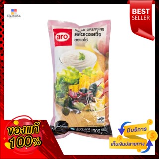 1000เอโร่สลัดเดรสซิ่งกรัมaro SaladDressing1000 g