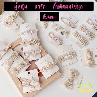 กิ๊บติดผม ทรงเรขาคณิต ประดับมุก แบบเรียบ แฟชั่นสําหรับผู้หญิง