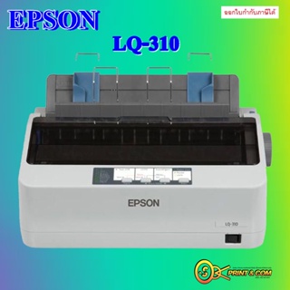 เครื่องปริ้น printer EPSON LQ310 DOT MATRIX