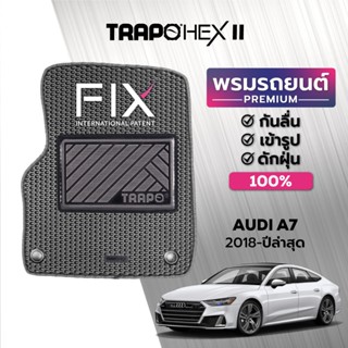 พรมปูพื้นรถยนต์ Trapo Hex Audi A7 (2018-ปัจจุบัน)