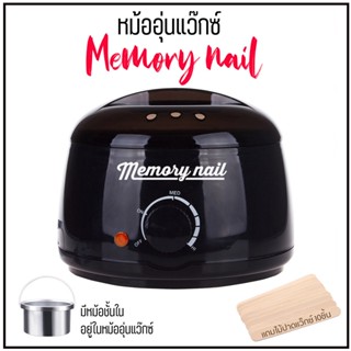 หม้ออุ่นแว๊กซ์ กำจัดขน Memory Nail สีดำ