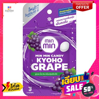 Min Min(มิน มิน) มิน มิน ลูกอม กลิ่นองุ่นเคียวโฮ 14 ก. Min Min Candy Kyoho Grape Flavor 14 g.ลูกอม