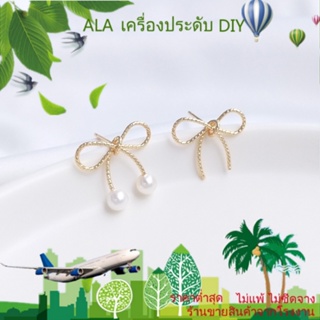 ❤️เครื่องประดับ DIY❤️ต่างหูเข็มเงิน S925 ชุบทอง 14k ประดับโบว์ มุก แฮนด์เมด DIY 1 คู่ 2 ชิ้น[ตุ้มหู/ที่เกี่ยวหู/ต่างหูหนีบ]