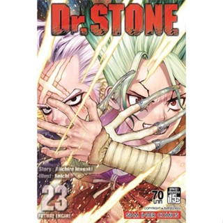 หนังสือ Dr.Stone ล.23 สนพ.Siam Inter Comics : การ์ตูน MG  มังงะ สินค้าพร้อมส่ง