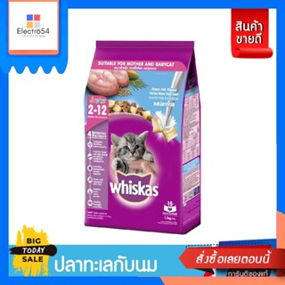 Whiskas(วิสกัส) Whiskas วิสกัส อาหารแมวชนิดแห้ง แบบเม็ด พ็อกเกต รสปลาทะเล สูตรลูกแมว 1.1กก. 1 ถุง [Best Seller]