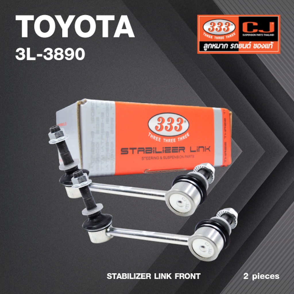 ลูกหมากกันโคลงหน้า TOYOTA 4 RUNNER / VIGO 4WD / FORTUNER / PRERUNNER / REVO 4WD / โตโยต้า วีโก้ รีโว่ ฟอร์จูนเจอร์ / ...