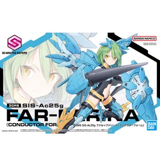 BANDAI 30MS SIS-AC25G FAR-FARINA (CONDUCTOR FORM) [D-TOYS GUNDAM] กันดั้ม กันพลา โมเดล แอคชั่นฟิกเกอร์