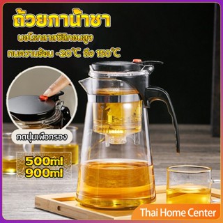 กาน้ำชา ง่ายต่อการพกพา พร้อมที่กรองชา กาน้ำชาแบบพกพา teapot