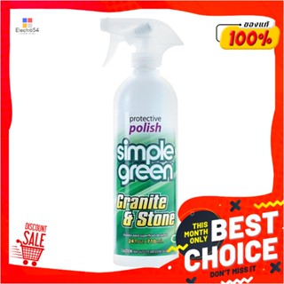 STONE น้ำยาทำความสะอาดเคลือบเงาหิน SIMPLE GREEN 710 มล.STONE CLEANER AND POLISH SIMPLE GREEN 710ML