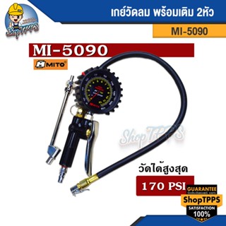 เกย์วัดลม พร้อมเติม 2หัว MI-5090