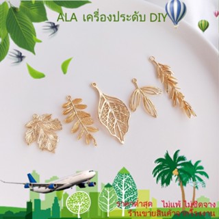 ❤️เครื่องประดับ DIY❤️จี้ต่างหู ชุบทอง 14K รูปใบเมเปิ้ล ประดับพู่ แฮนด์เมด DIY[ตุ้มหู/ที่เกี่ยวหู/ต่างหูหนีบ]