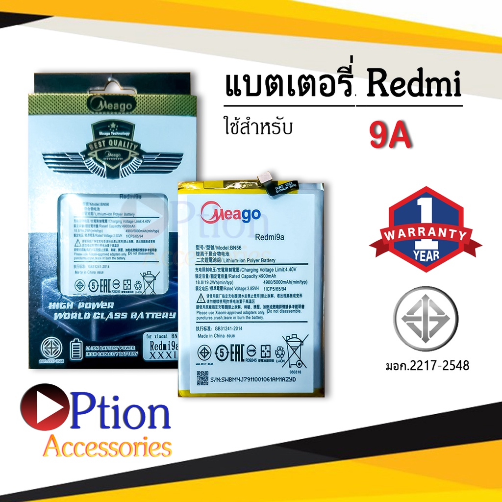 แบตสำหรับ Xiaomi Redmi 9A / Redmi 9C / Poco M2 Pro / BN56 แบตเสี่ยวมี่ สินค้ามีรับประกัน