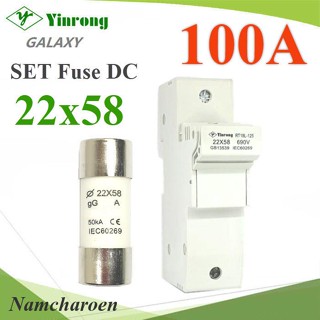 ..ฟิวส์ DC ขนาด 22x58mm วงจรไม่เกิน 100A 690V ครบชุดฟิวส์และกระบอกฟิวส์ รุ่น SET-Fuse-DC-100A NC