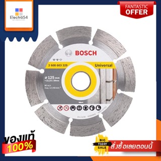 DIAMOND ใบตัดเพชร BOSCH EXPERT FOR UNIVERSAL 5 นิ้วDIAMOND CUTTING DISC BOSCH EXPERT FOR UNIVERSAL 5"