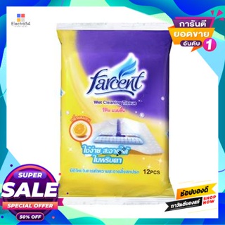 FARCENT ถังปั่นม็อบ รีฟิลไม้ม็อบผ้าเปียกอเนกประสงค์ กลิ่นเลมอน FARCENT รุ่น W-706/2 ขนาด 12 x 3 x 17 ซม. สีขาว