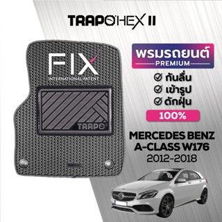 พรมปูพื้นรถยนต์ Trapo Hex Mercedes Benz A-Class W176 (2012-2018)