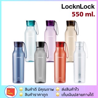 LocknLock รุ่น HLC644 ขวดน้ำลายคลาสสิค ECO Life Water Bottle ความจุ 550 ml.