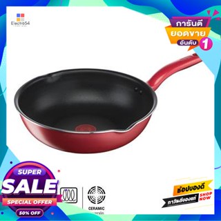 Nonstick กระทะด้ามนอนสติ๊กทรงลึก So Chef Tefal รุ่น G1358695 ขนาด 28 ซม. สีแดงdeep Nonstick Frying Pan So Chef Tefal G13
