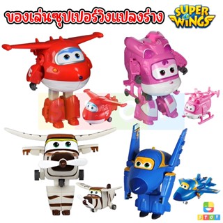 ของเล่น SUPERWINGS ซุปเปอร์วิงแปลงร่าง เครื่องบินเล็ก