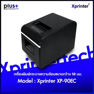 (ใส่โค๊ด : XPRI007 ลด 20 บาท) เครื่องพิมพ์ใบเสร็จ Xprinter รุ่น XP-Q90EC รองรับขนาด 58 มม.