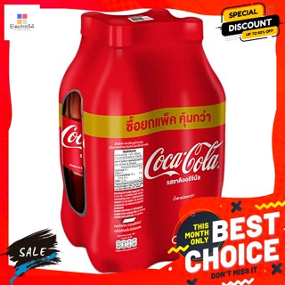 Taiwan Collection โคคา-โคล่า โค้ก น้ำอัดลม รสออริจินัล สูตรน้ำตาลน้อยกว่า 1.5 ล. แพ็ค 4 ขวด Coca-Cola Coke Soft Drink Or