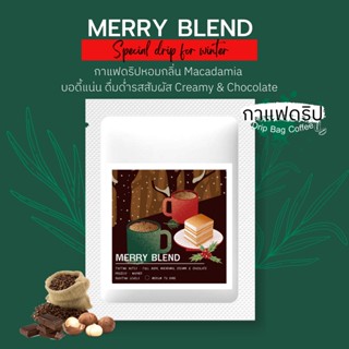 Merry Blend - กาแฟดริปแบบซอง Drip bag coffee (คั่วกลางค่อนเข้ม) กาแฟดริปสำเร็จรูป 1 ซอง