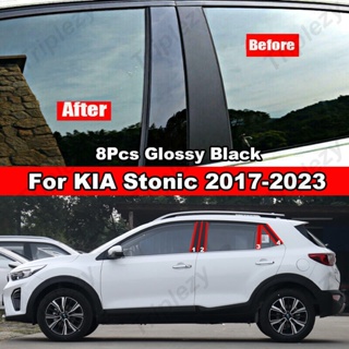 สติกเกอร์คาร์บอนไฟเบอร์ สีดํามันวาว สําหรับติดเสาประตู หน้าต่างรถยนต์ KIA Stonic 2017-2023 8 ชิ้น