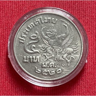 เหรียญห้าบาทครุฑเฉียง ปี2520 (ผ่านใช้น้อย เหรียญยังสวย)