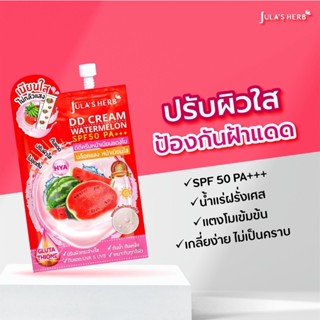 🍉🍉ดีดีครีมหน้าเนียนแตงโม 🍉🍉จุฬาเฮิร์บ Julas Herb แบบซอง