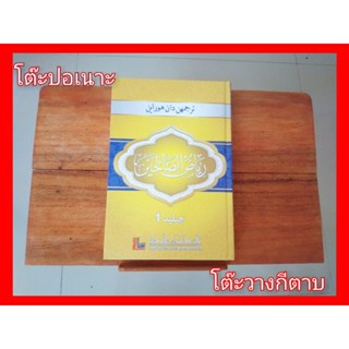 โต๊ะวางกีตาบ วางอัลกุรอาน เเบบพับ ทำจากไม้ 100%