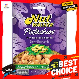 ขนม นัท วอล์คเกอร์ ถั่วพิสตาชิโออบเกลือ 35 ก. Nut Walker Salted Pistachios 35 g.ถั่ว