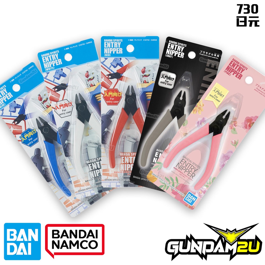 Bandai SPIRITS Entry Nipper Cutter Tool สําหรับชุดโมเดลพลาสติก Plamo Gunpla Gundam Use - Gundam2U
