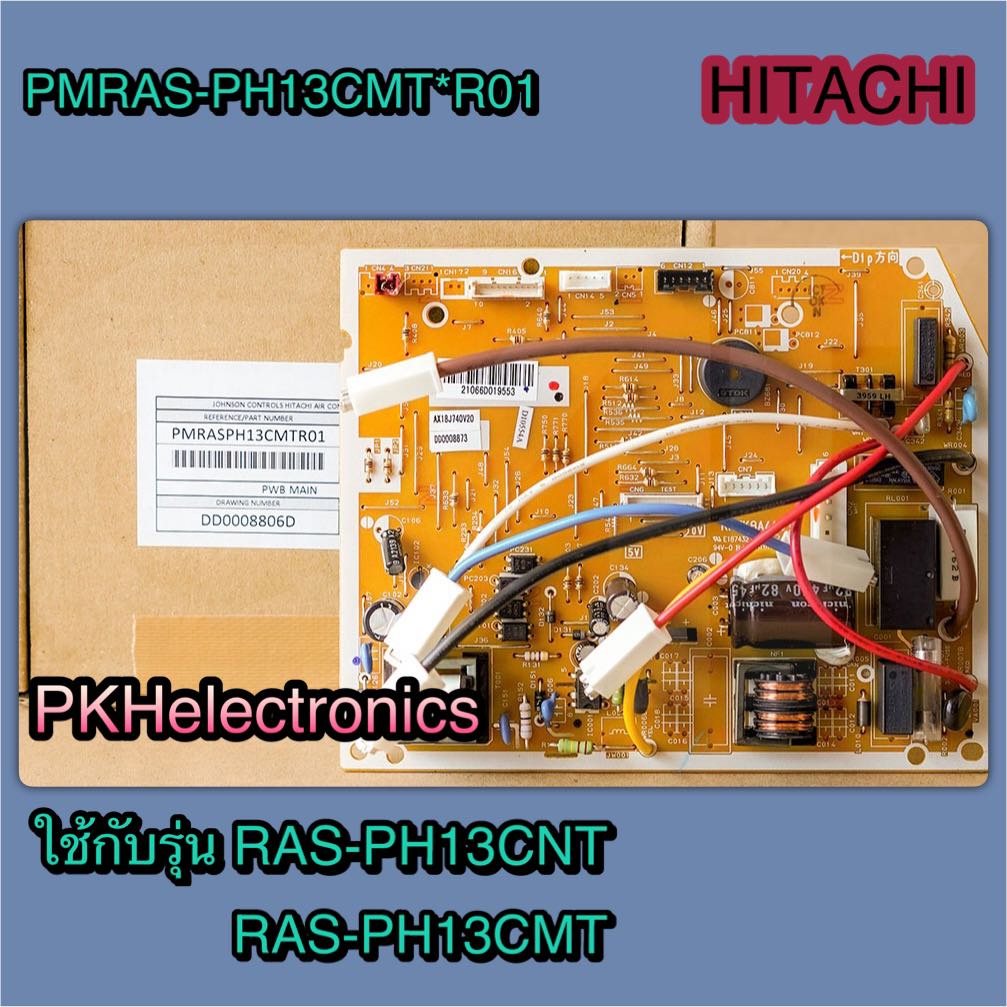 แผงควบคุมคอยเย็นแอร์ HITACHI-PMRAS-PH13CMT R01 & PMRAS-KH13CNT R01ใช้กับรุ่น RAS-PH13CNT, RAS-PH13CM