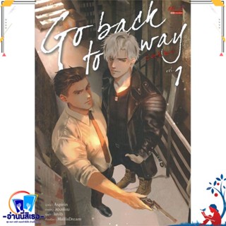 หนังสือ Go back to way ล.1 สนพ.มีดีส์ พับบลิชชิ่ง หนังสือนิยายวาย,ยูริ นิยายวาย,ยูริ