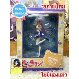 Mayoi Neko Overrun! แมวหลงเกินพิกัด Nozomi Kirita โนโซมิ คิริยะ 1/8