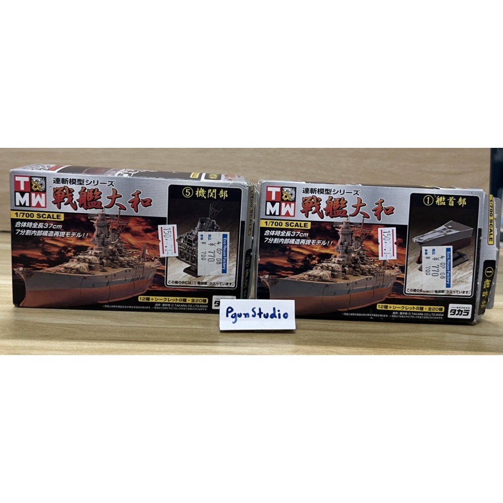 (ของแท้) yamato micro world model : โมเดลเรือรบยามาโต๊ะ 1/700 scale