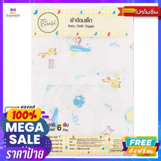 ผ้าอ้อม ทิชชู่เปียก โมดา บิมบิ ผ้าอ้อมสาลู  21 x 21 นิ้ว แพ็ค 6 ผืน Moda Bimbi Salou Diapers 21 x 21 inches Pack of 6ผ้า