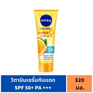 NIVEA นีเวีย เอ็กซ์ตร้า ไบรท์ ซูเปอร์ ซี พลัส SPF50 PA+++ 320 ml